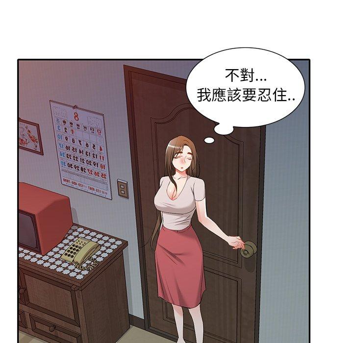 《小夫妻的返鄉生活》漫画 第24話