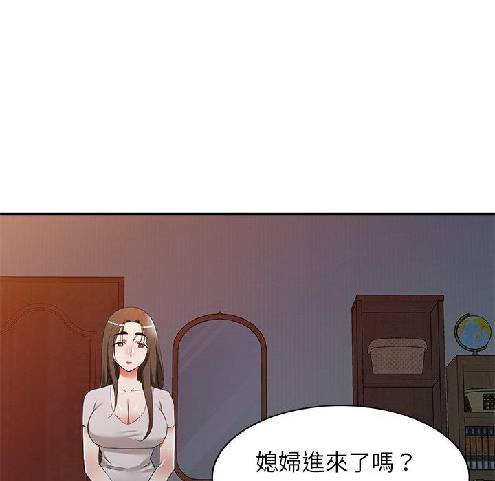 《小夫妻的返鄉生活》漫画 第24話