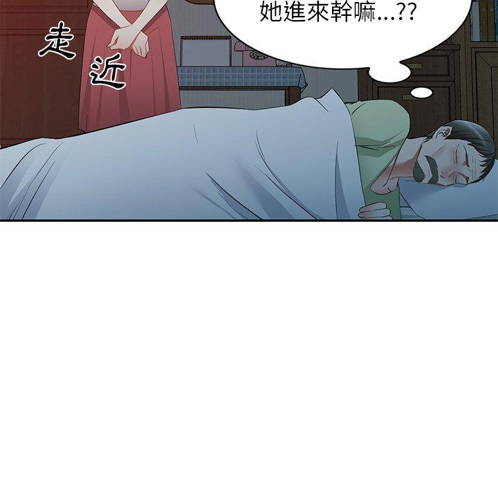 《小夫妻的返鄉生活》漫画 第24話