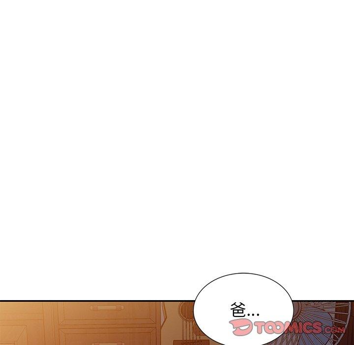 《小夫妻的返鄉生活》漫画 第24話
