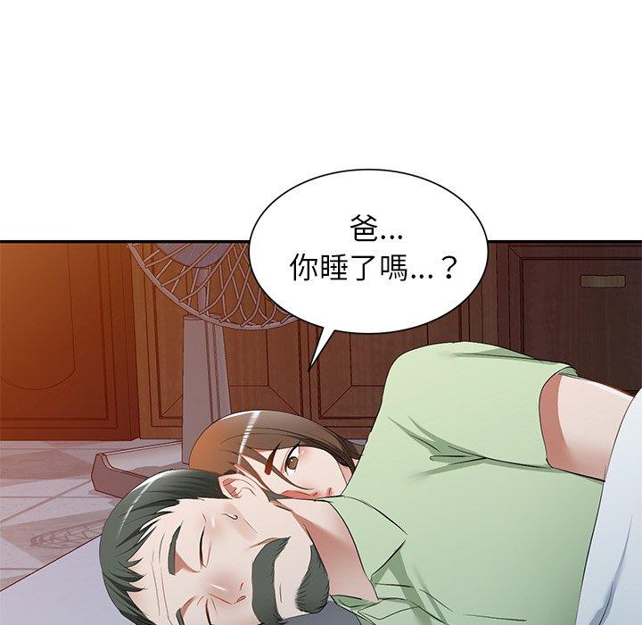 《小夫妻的返鄉生活》漫画 第24話
