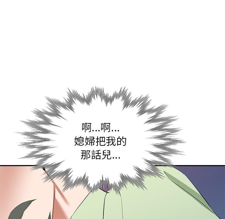 《小夫妻的返鄉生活》漫画 第24話