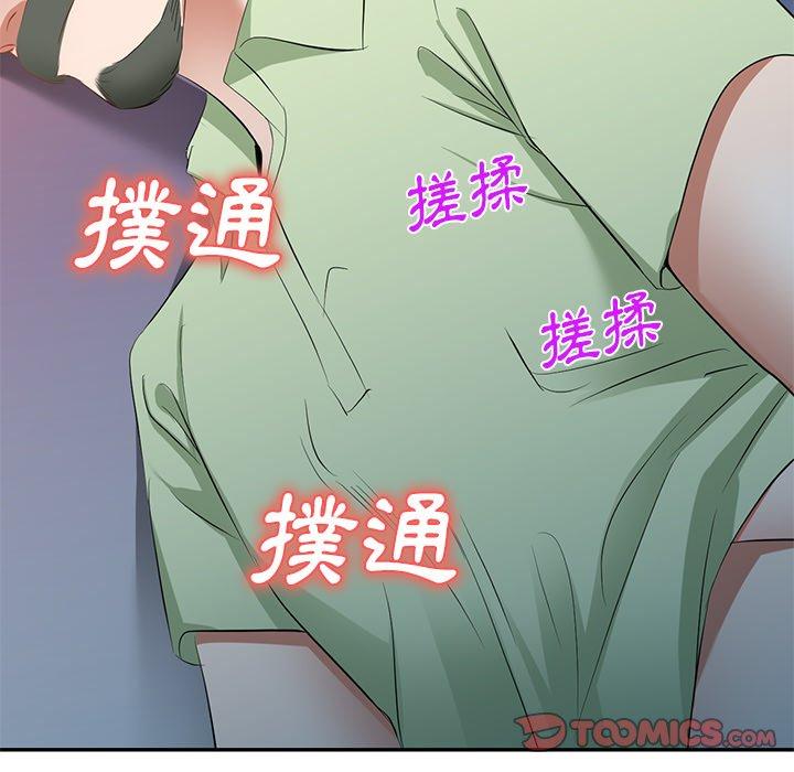 《小夫妻的返鄉生活》漫画 第24話
