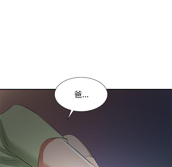 《小夫妻的返鄉生活》漫画 第24話