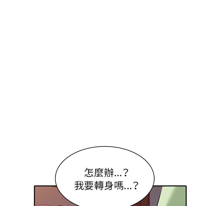 《小夫妻的返鄉生活》漫画 第24話
