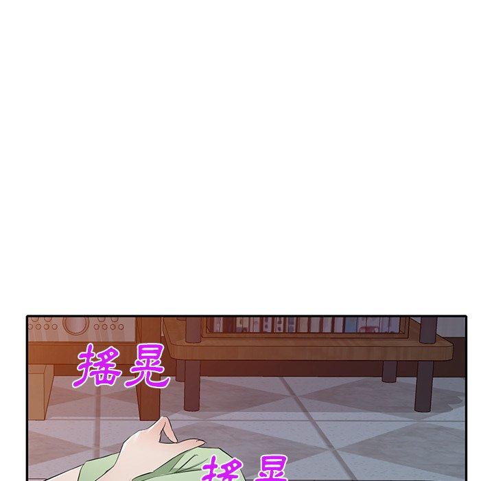 《小夫妻的返鄉生活》漫画 第24話