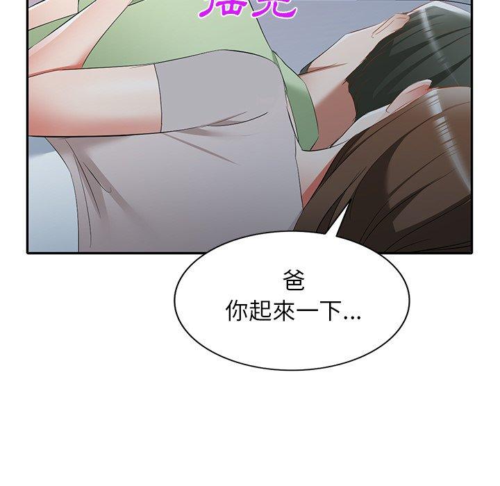 《小夫妻的返鄉生活》漫画 第24話