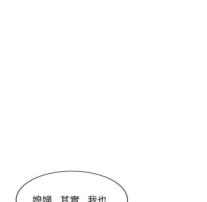 《小夫妻的返鄉生活》漫画 第24話