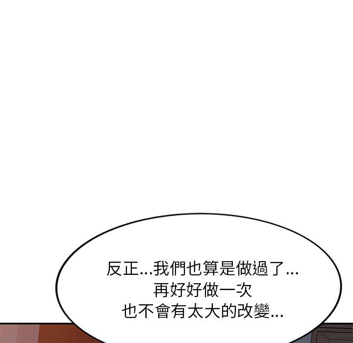 《小夫妻的返鄉生活》漫画 第24話