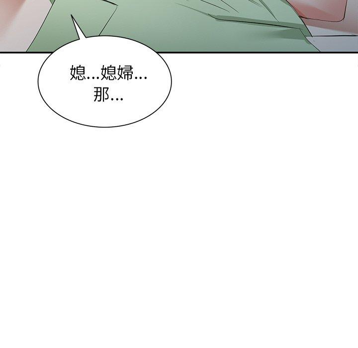 《小夫妻的返鄉生活》漫画 第24話
