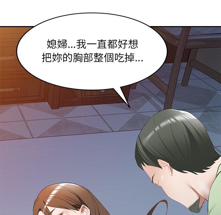 《小夫妻的返鄉生活》漫画 第24話