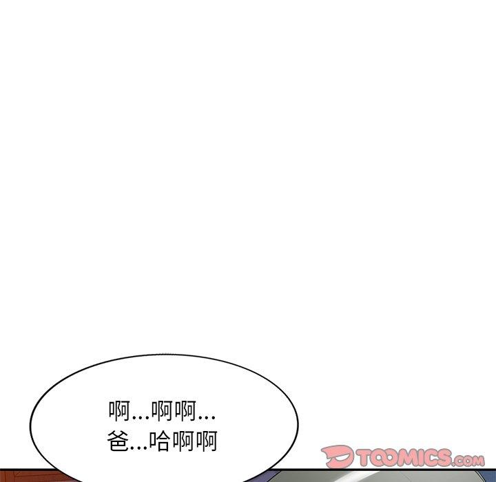 《小夫妻的返鄉生活》漫画 第24話