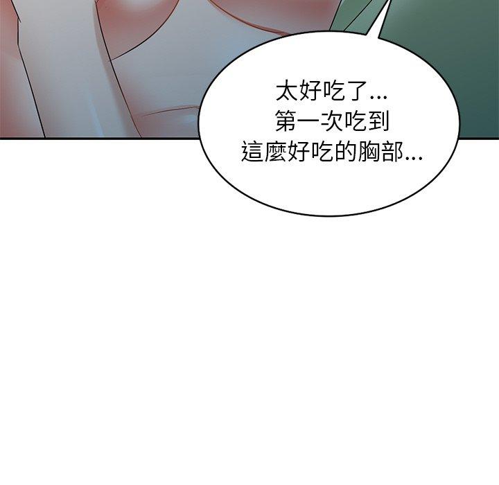 《小夫妻的返鄉生活》漫画 第24話