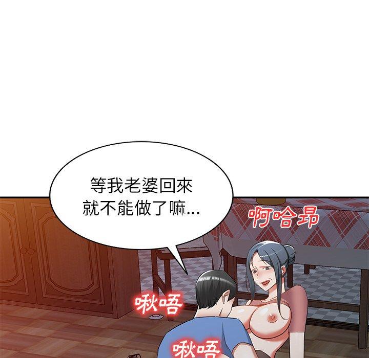 《小夫妻的返鄉生活》漫画 第24話