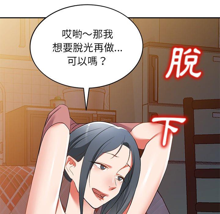 《小夫妻的返鄉生活》漫画 第24話