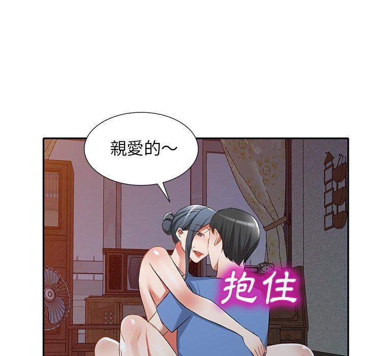 《小夫妻的返鄉生活》漫画 第24話