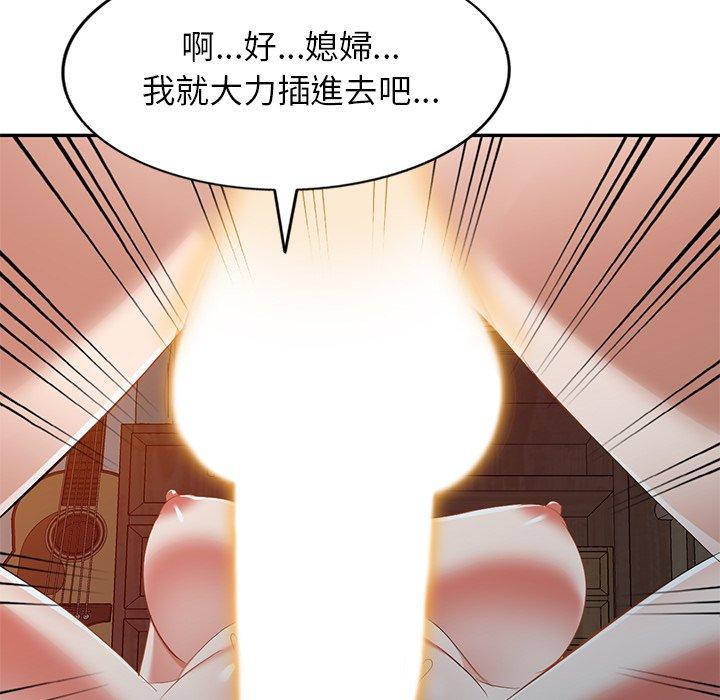 《小夫妻的返鄉生活》漫画 第24話