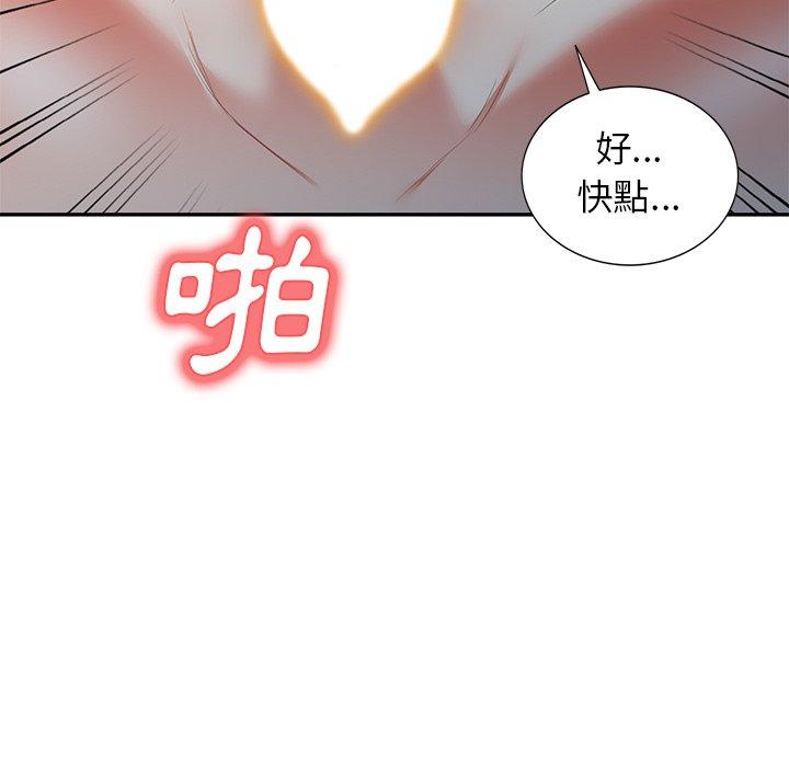 《小夫妻的返鄉生活》漫画 第24話