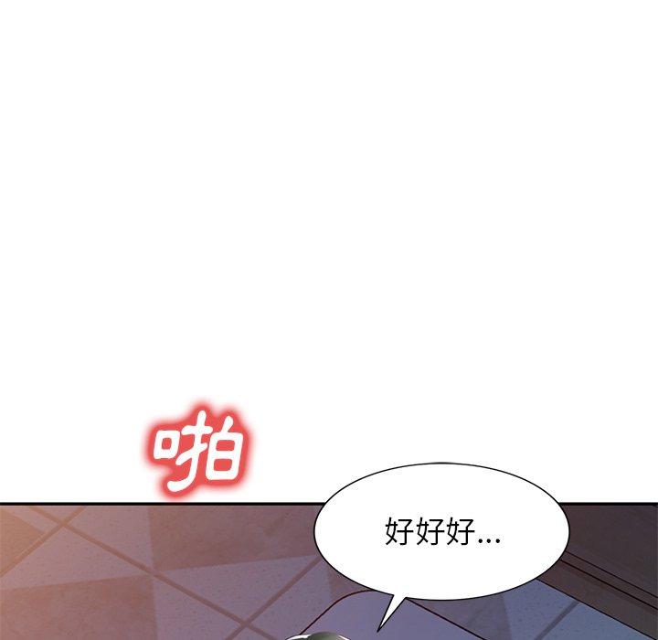 《小夫妻的返鄉生活》漫画 第24話