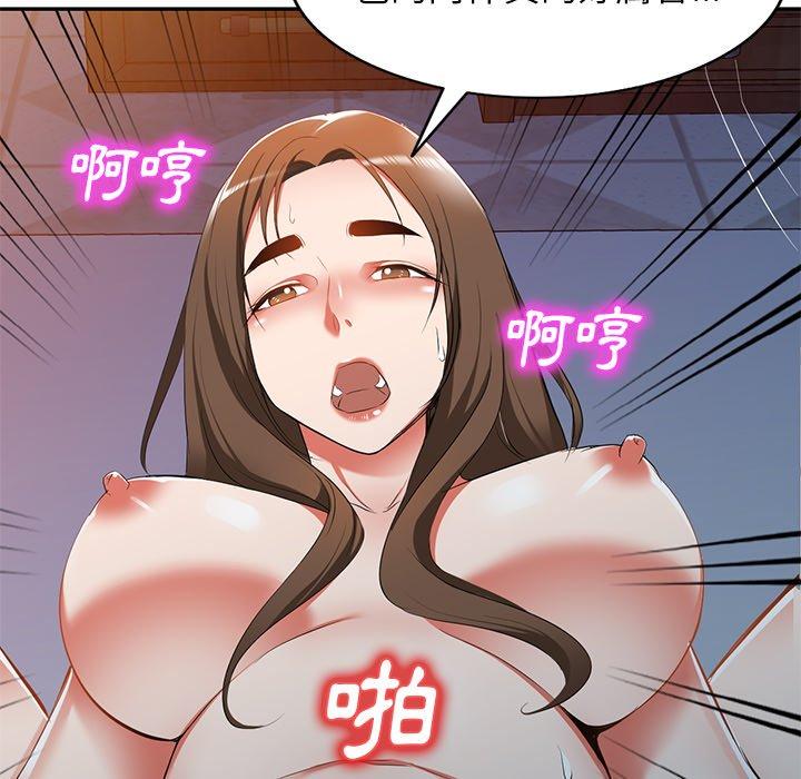 《小夫妻的返鄉生活》漫画 第24話