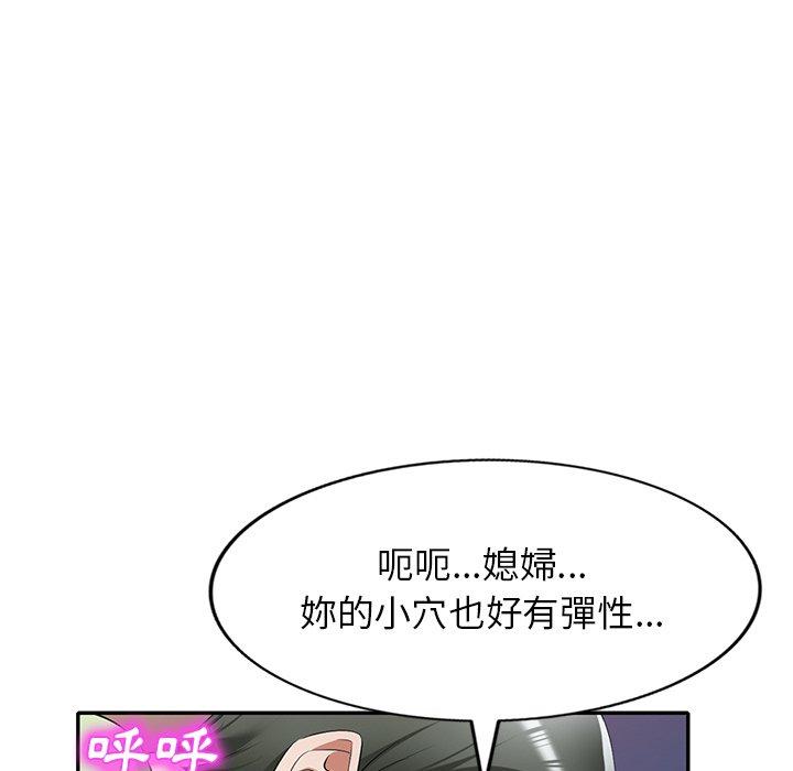 《小夫妻的返鄉生活》漫画 第24話