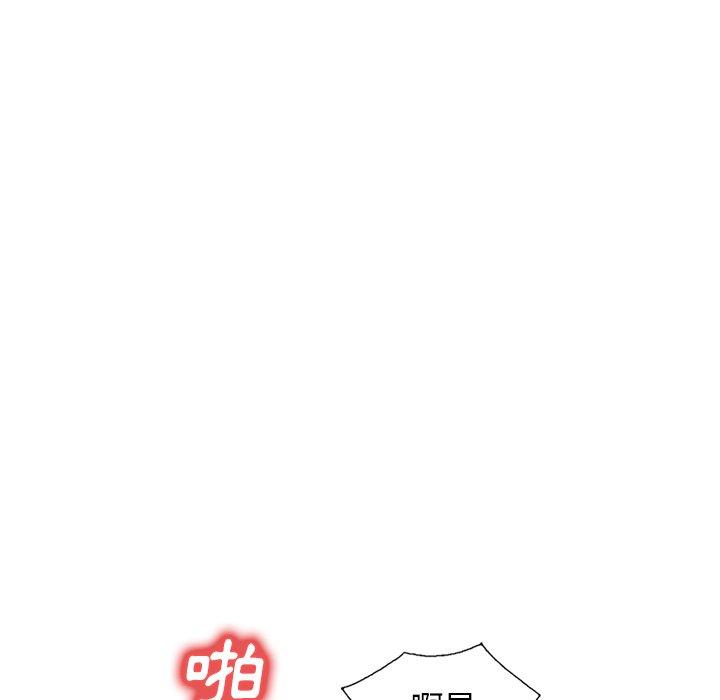《小夫妻的返鄉生活》漫画 第24話