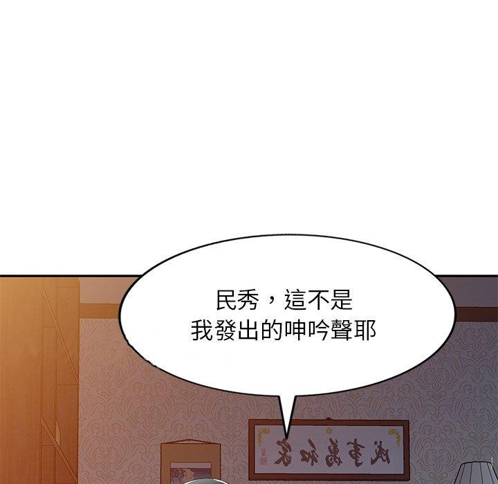 《小夫妻的返鄉生活》漫画 第24話