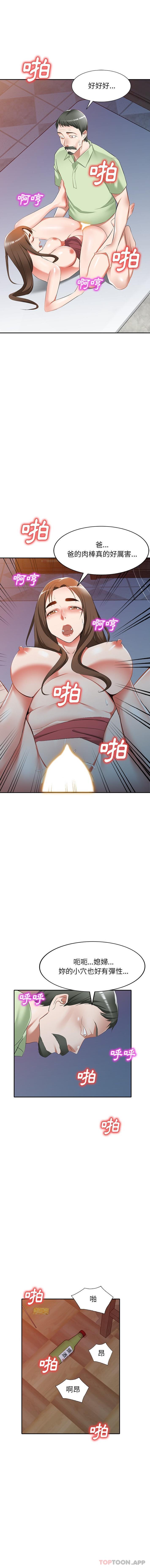 《小夫妻的返鄉生活》漫画 第25話
