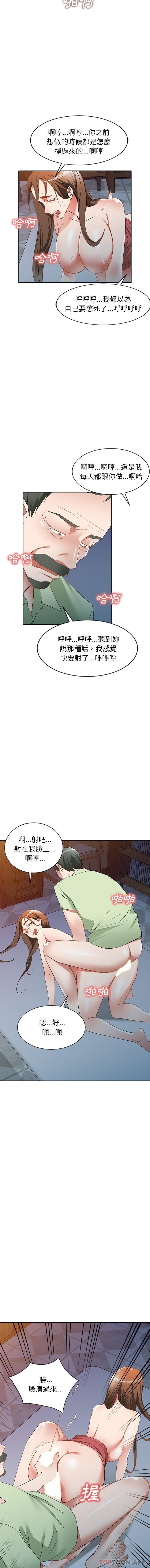 《小夫妻的返鄉生活》漫画 第25話