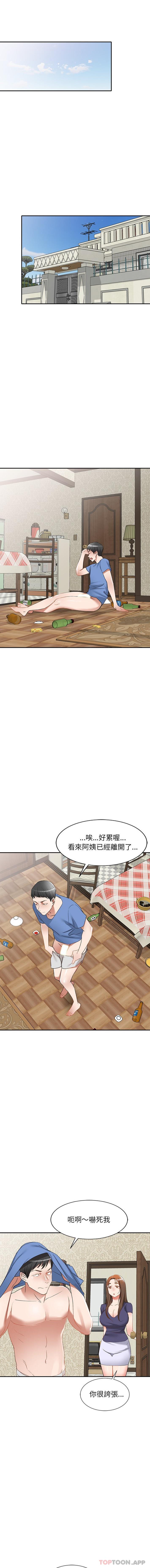 《小夫妻的返鄉生活》漫画 第25話