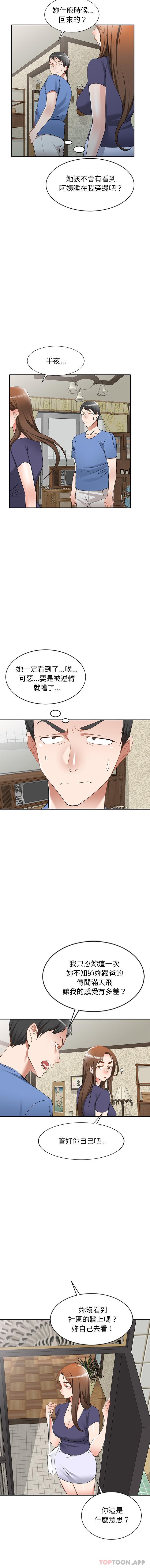 《小夫妻的返鄉生活》漫画 第25話