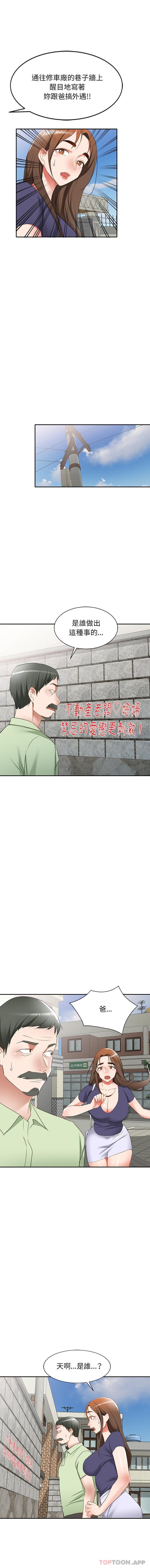 《小夫妻的返鄉生活》漫画 第25話