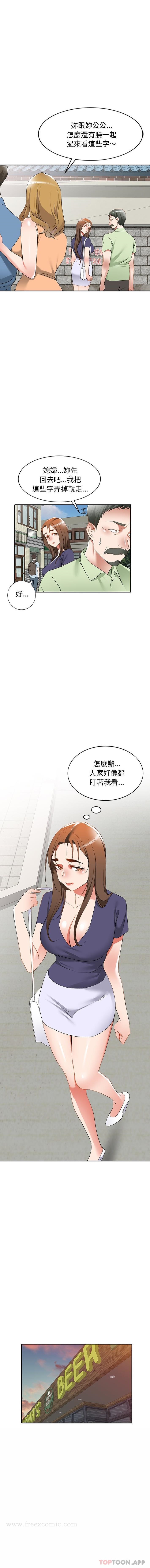 《小夫妻的返鄉生活》漫画 第25話
