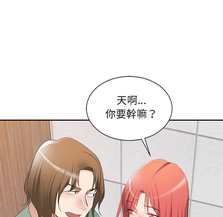 《小夫妻的返鄉生活》漫画 第26話