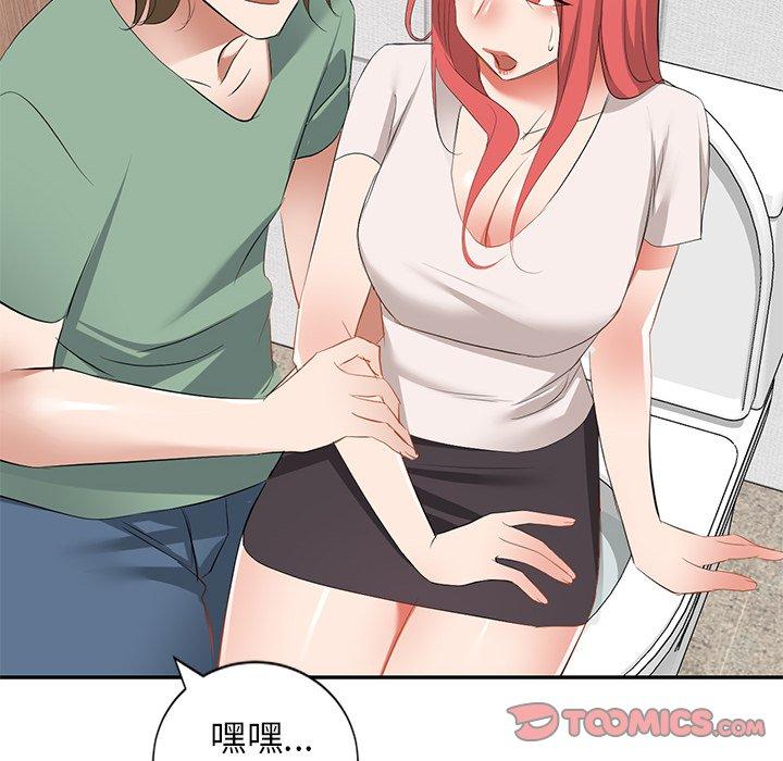 《小夫妻的返鄉生活》漫画 第26話