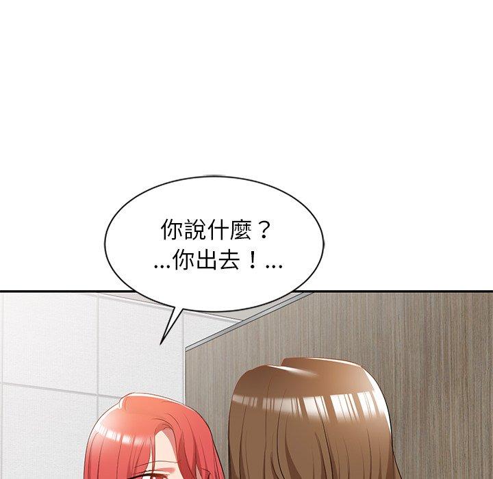 《小夫妻的返鄉生活》漫画 第26話