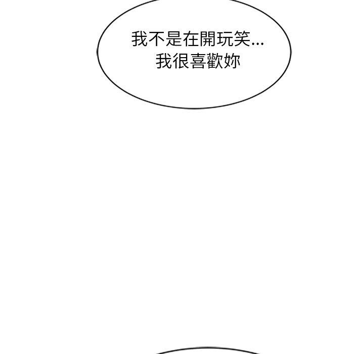 《小夫妻的返鄉生活》漫画 第26話