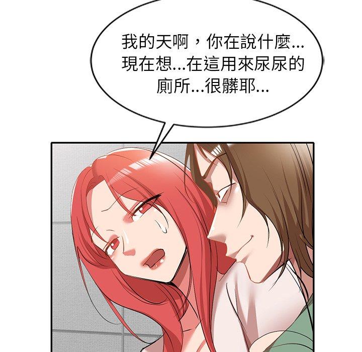 《小夫妻的返鄉生活》漫画 第26話