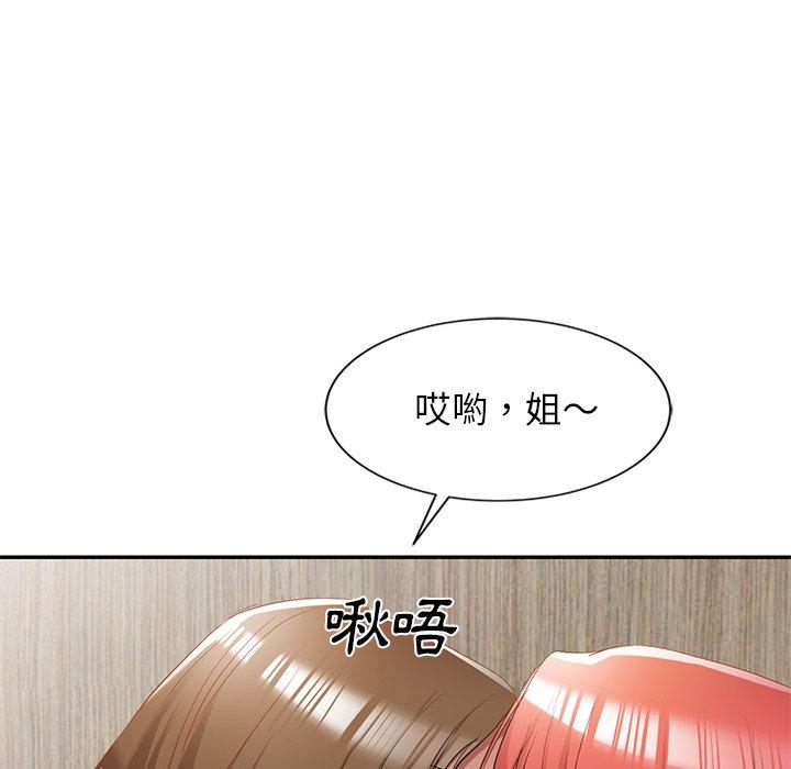 《小夫妻的返鄉生活》漫画 第26話