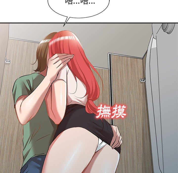 《小夫妻的返鄉生活》漫画 第26話