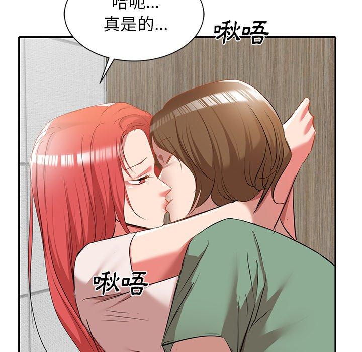 《小夫妻的返鄉生活》漫画 第26話