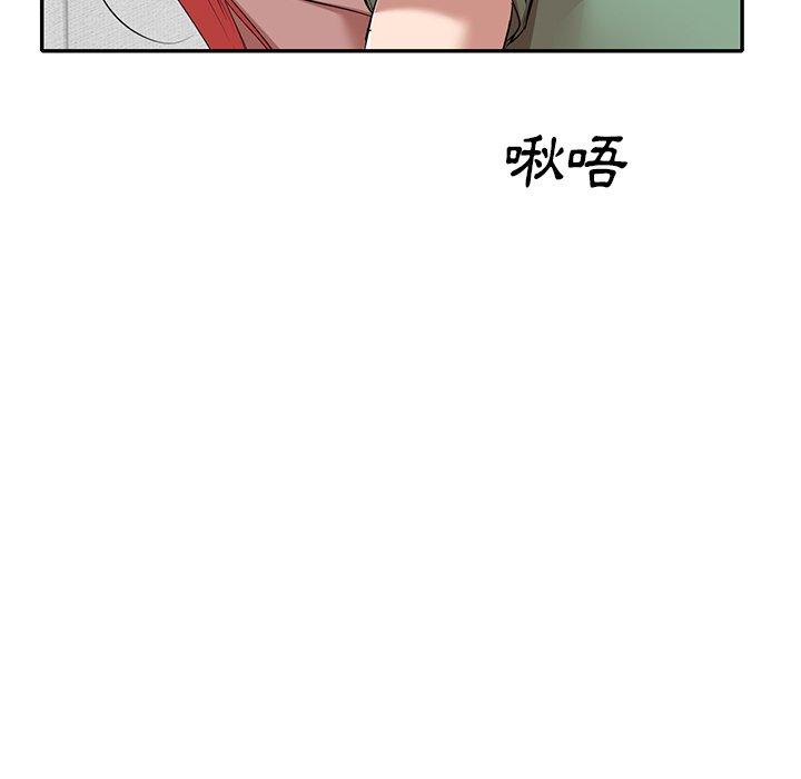 《小夫妻的返鄉生活》漫画 第26話