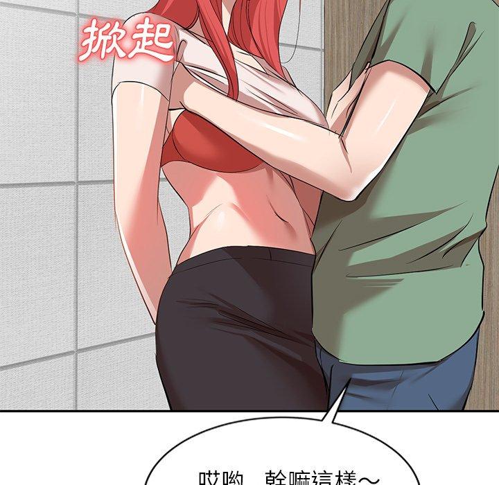 《小夫妻的返鄉生活》漫画 第26話