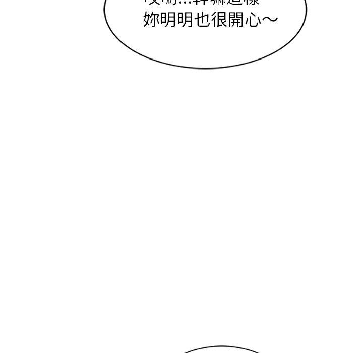 《小夫妻的返鄉生活》漫画 第26話