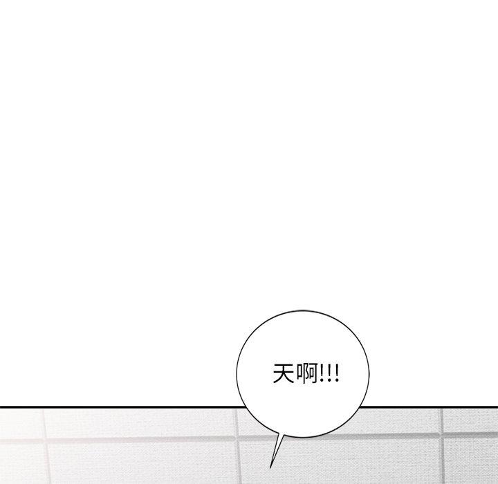 《小夫妻的返鄉生活》漫画 第26話