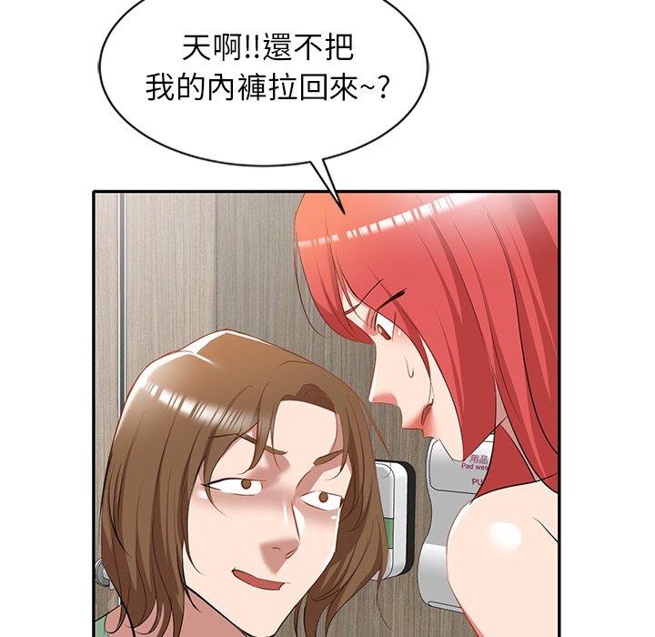 《小夫妻的返鄉生活》漫画 第26話