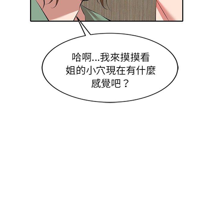 《小夫妻的返鄉生活》漫画 第26話