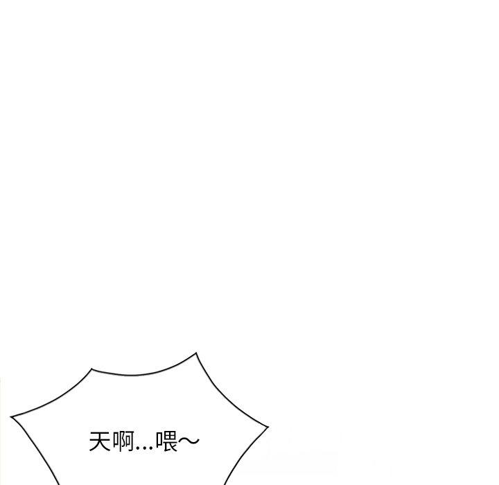 《小夫妻的返鄉生活》漫画 第26話
