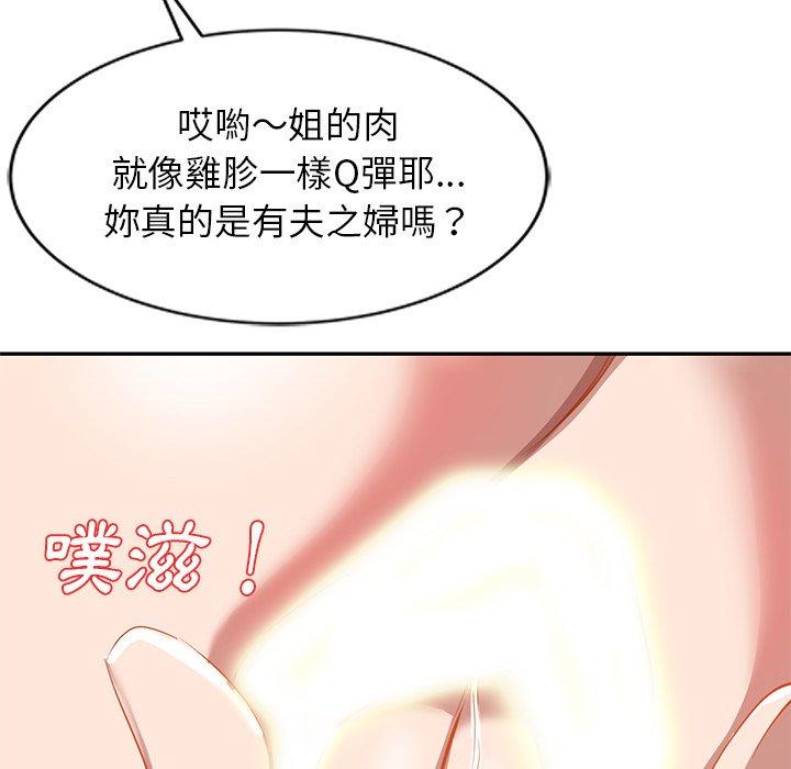 《小夫妻的返鄉生活》漫画 第26話