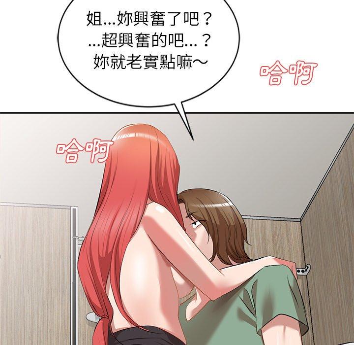 《小夫妻的返鄉生活》漫画 第26話